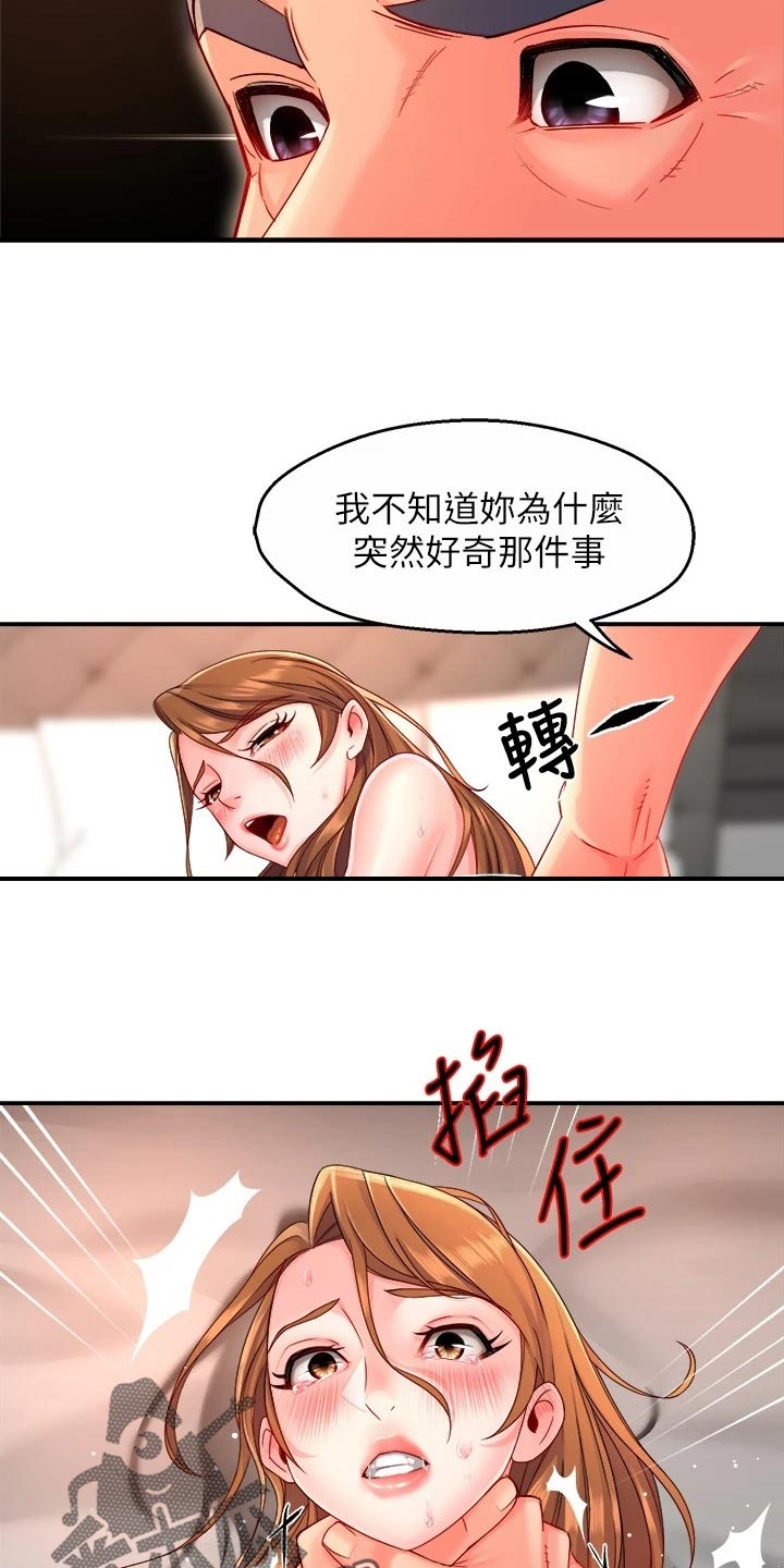 第102章：同流合污31