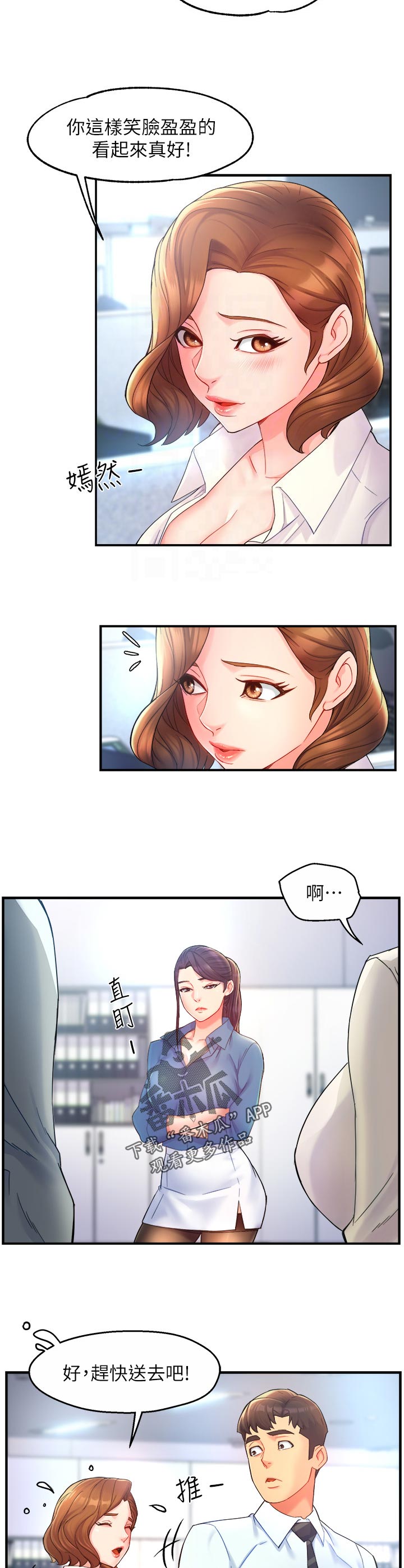 第41章：迎刃而解7