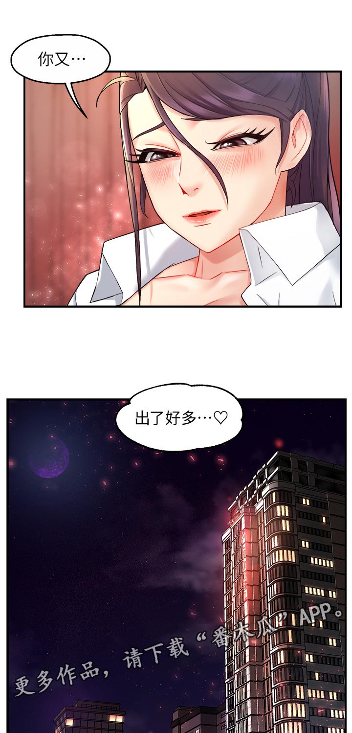 第40章：帮佣6