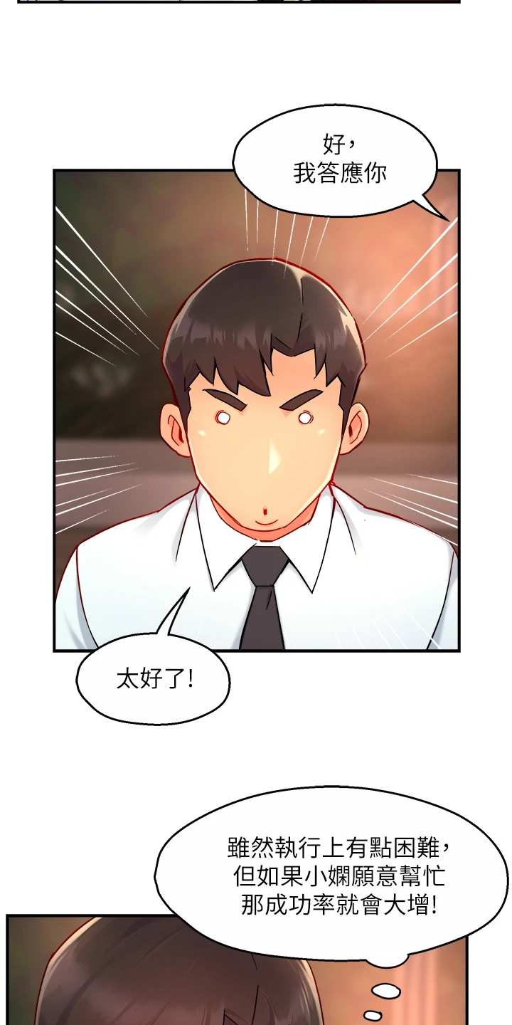 第73章：又变回去了24