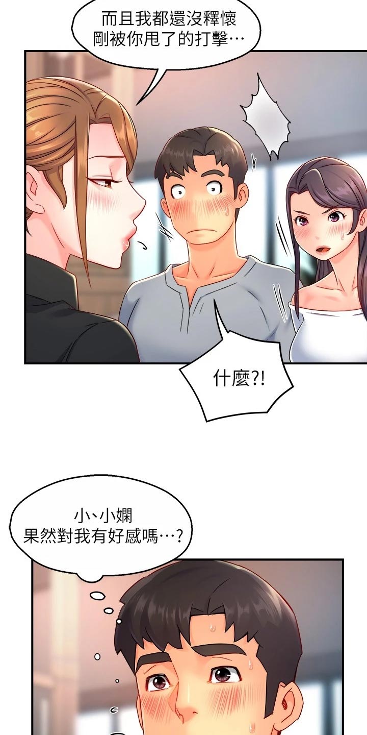 第104章：站队11