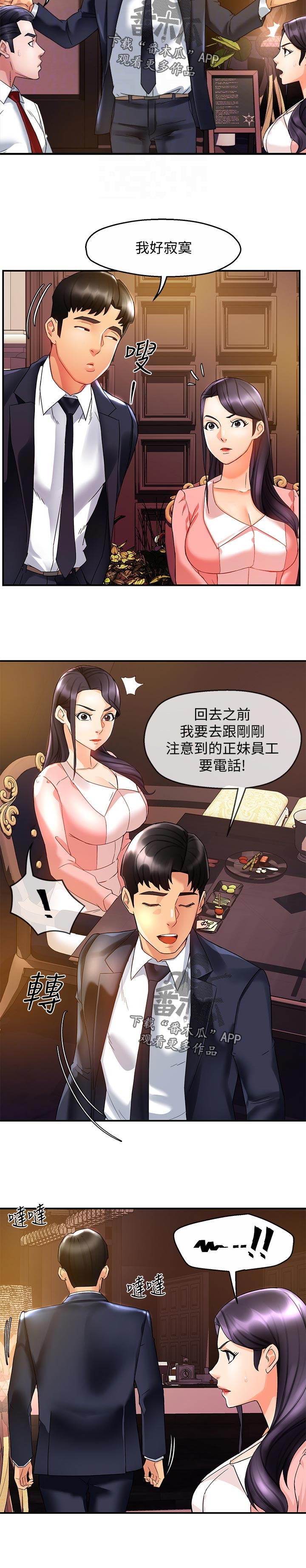第31章：离去11
