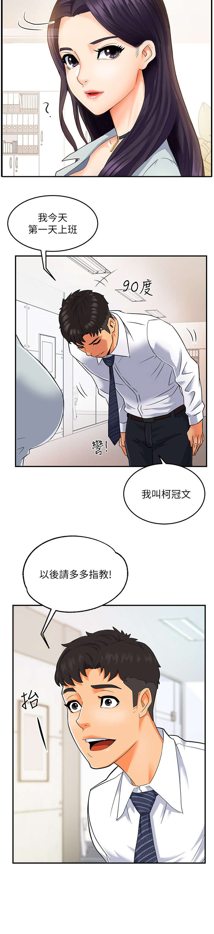 第1章：上班11