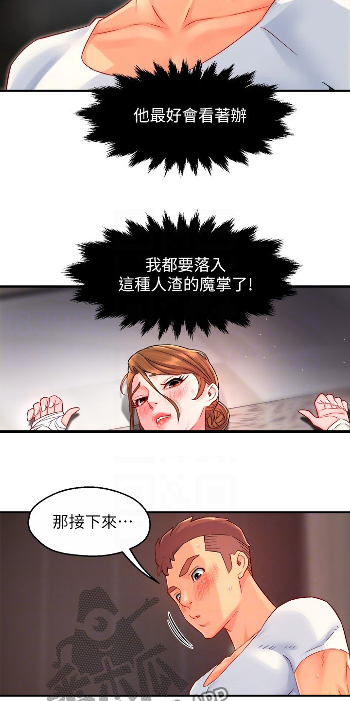 第81章：爸、爸爸？！5