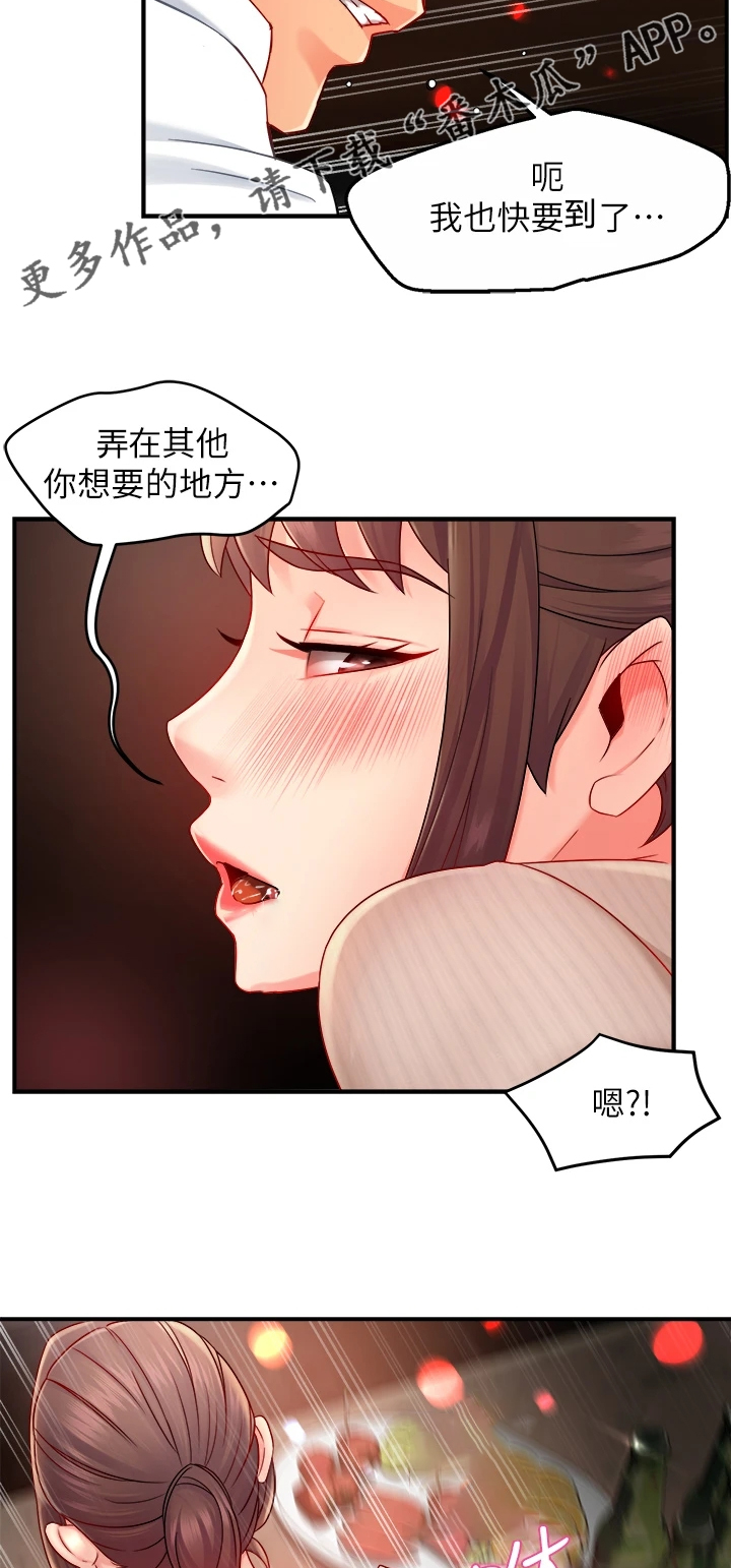 第63章：谁准许你这样10