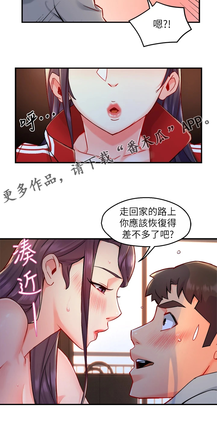 第70章：还以为她生气了15