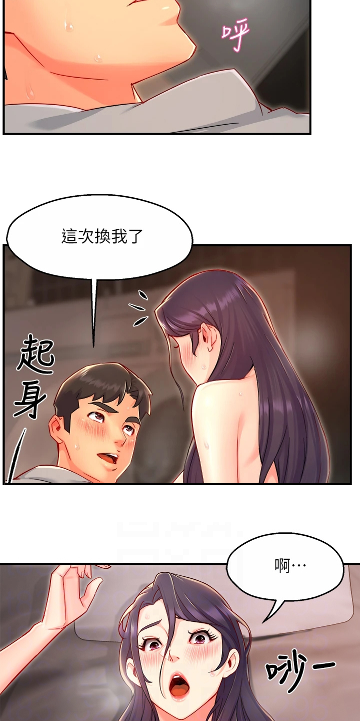第71章：你不喜欢吗4