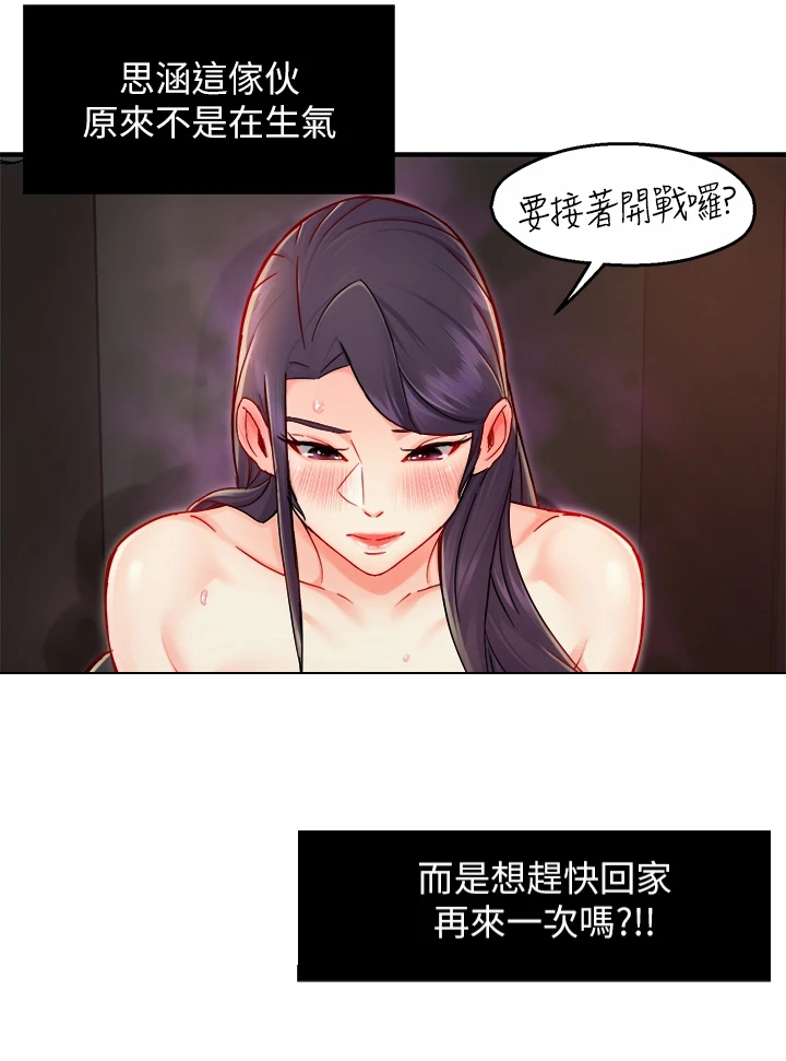 第70章：还以为她生气了16