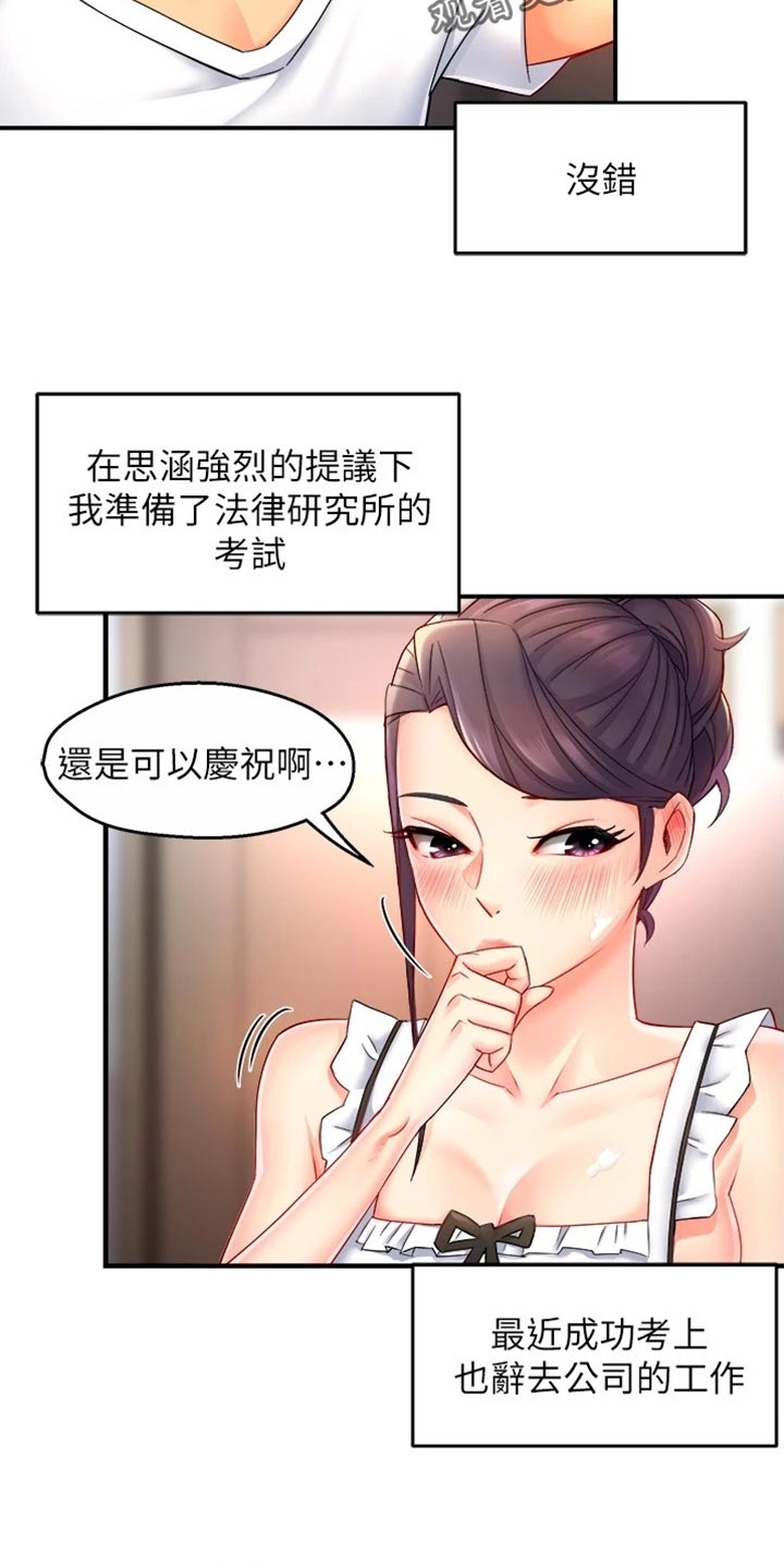 第106章：东山再起20