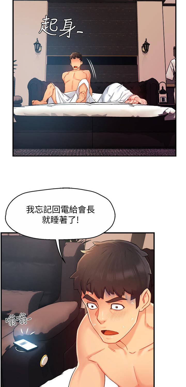 第40章：帮佣9