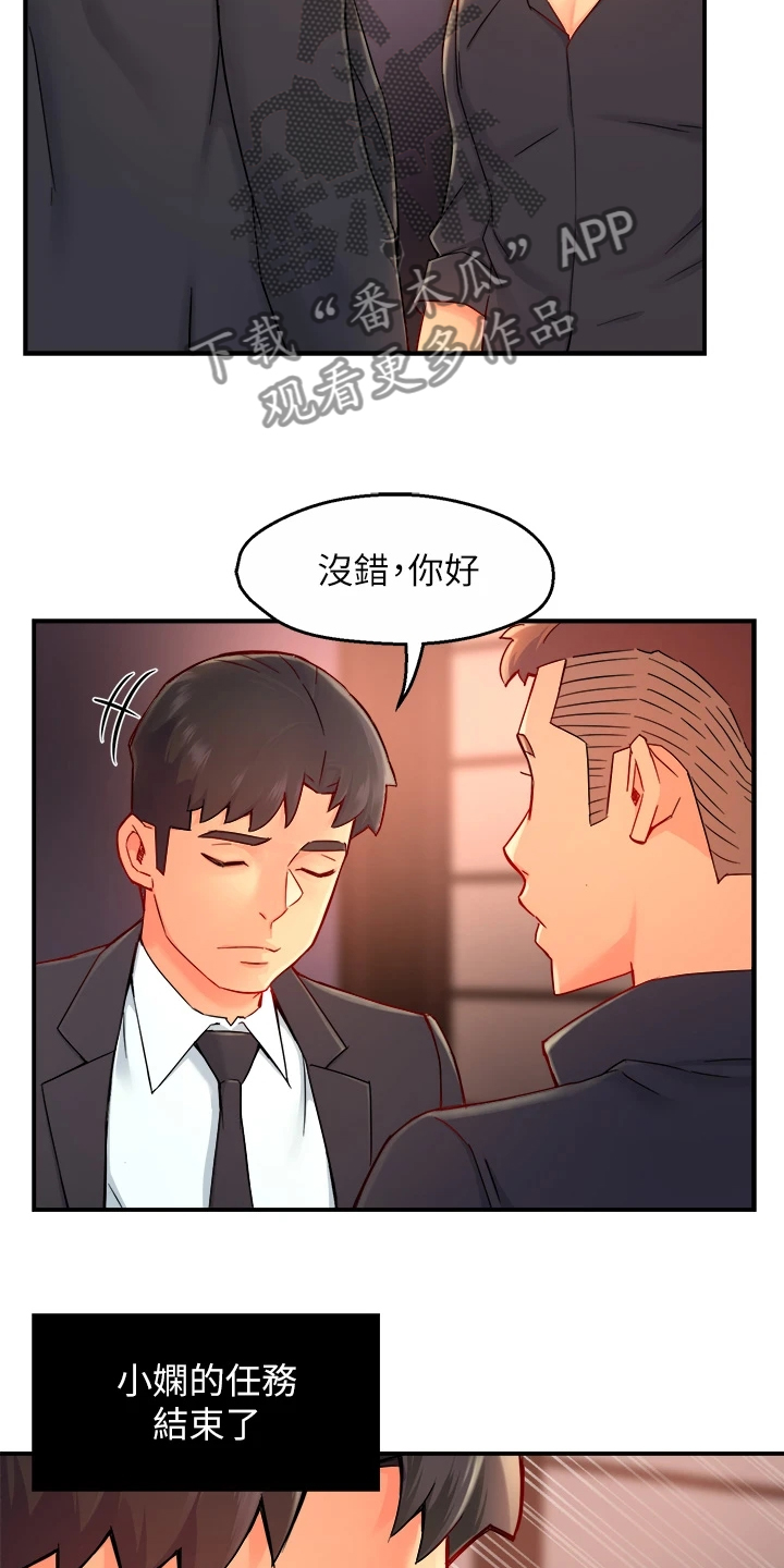 第76章：下次要你们好看15