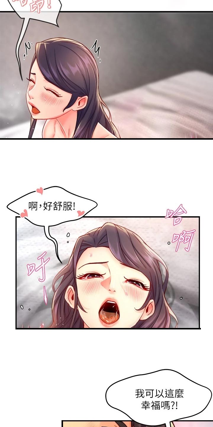 第107章：庆祝3