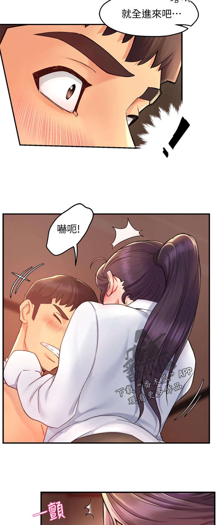 第40章：帮佣4
