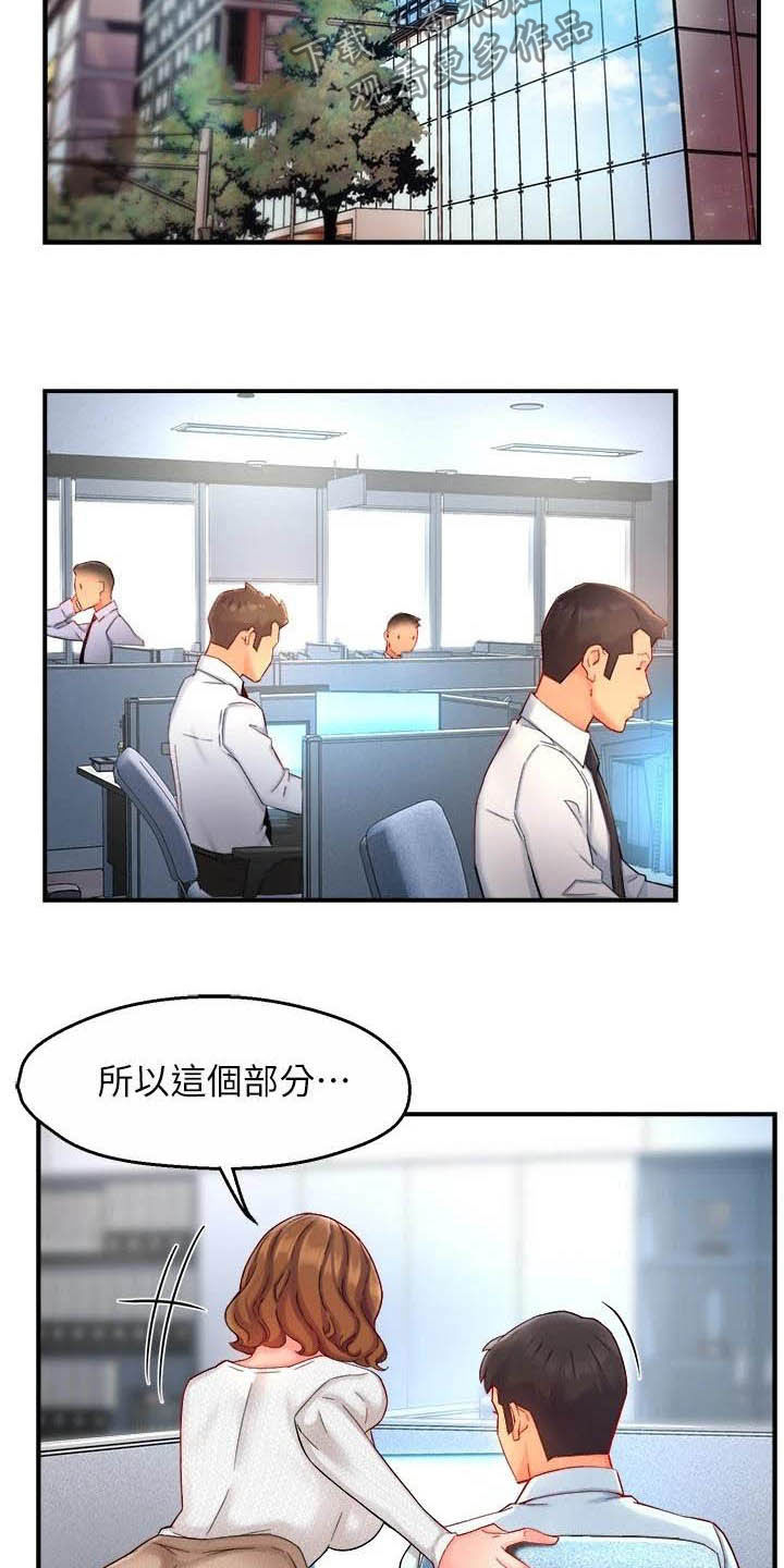 第86章：会长有找4