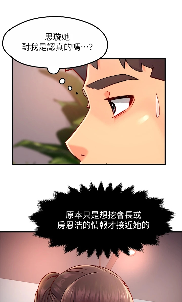 第64章：输了8