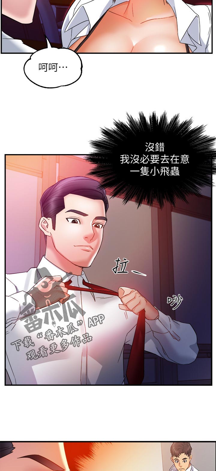 第28章：小飞虫10