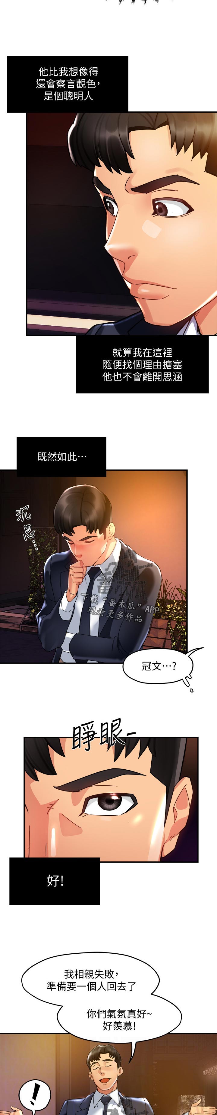 第31章：离去10