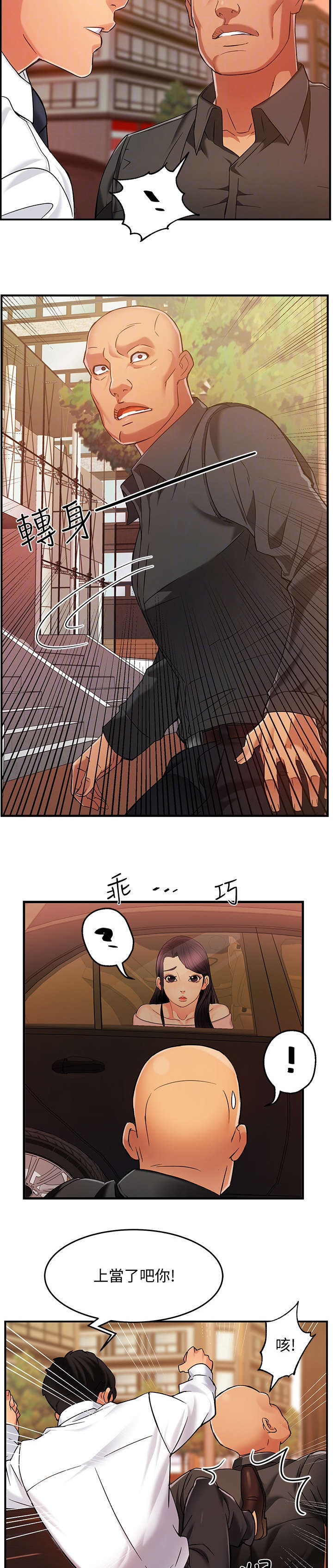 第9章：误会3