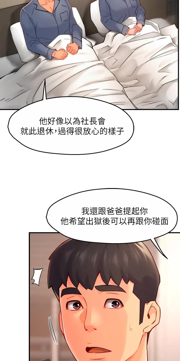 第108章：面试【完结】10