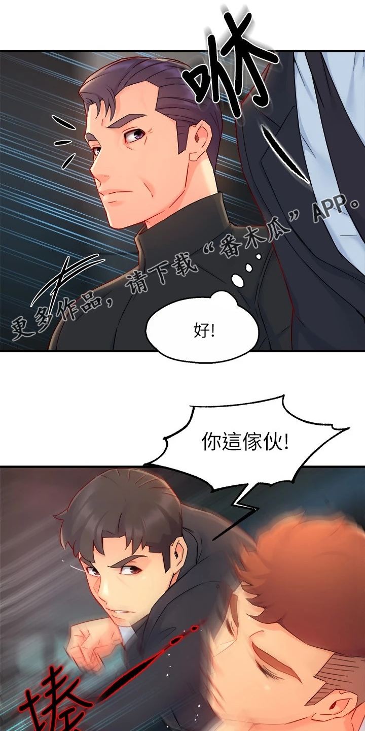 第82章：意识到中套了6