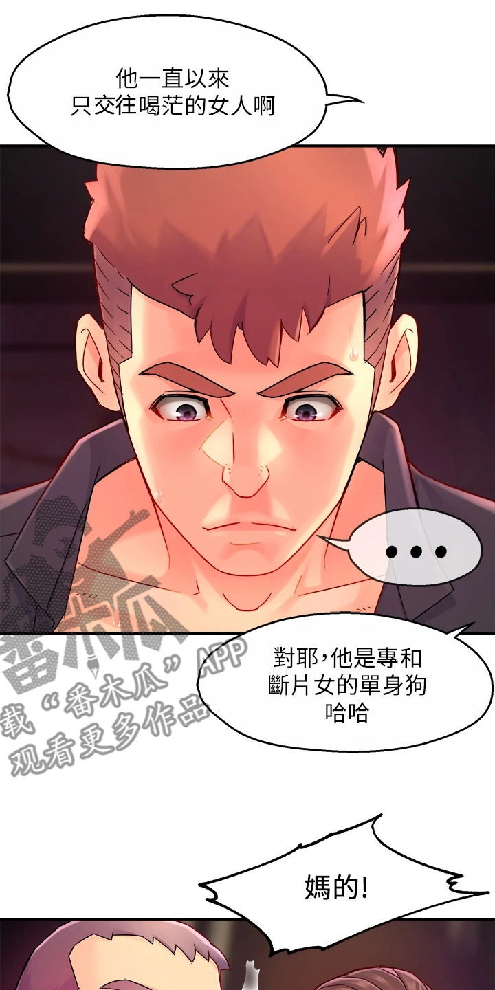 第76章：下次要你们好看1