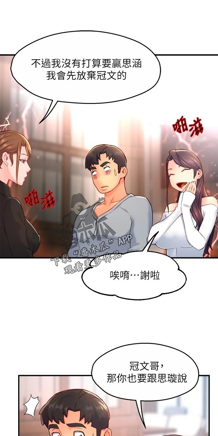 第104章：站队13