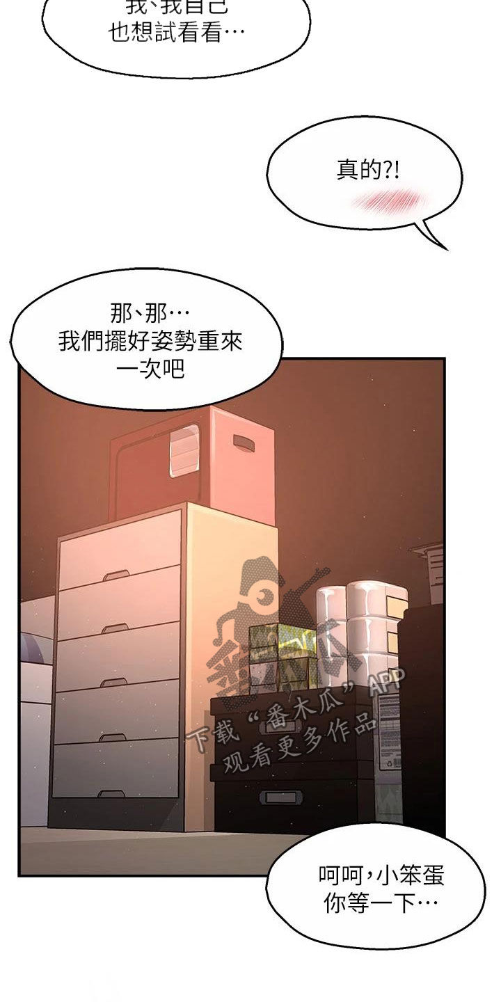 第97章：试探3