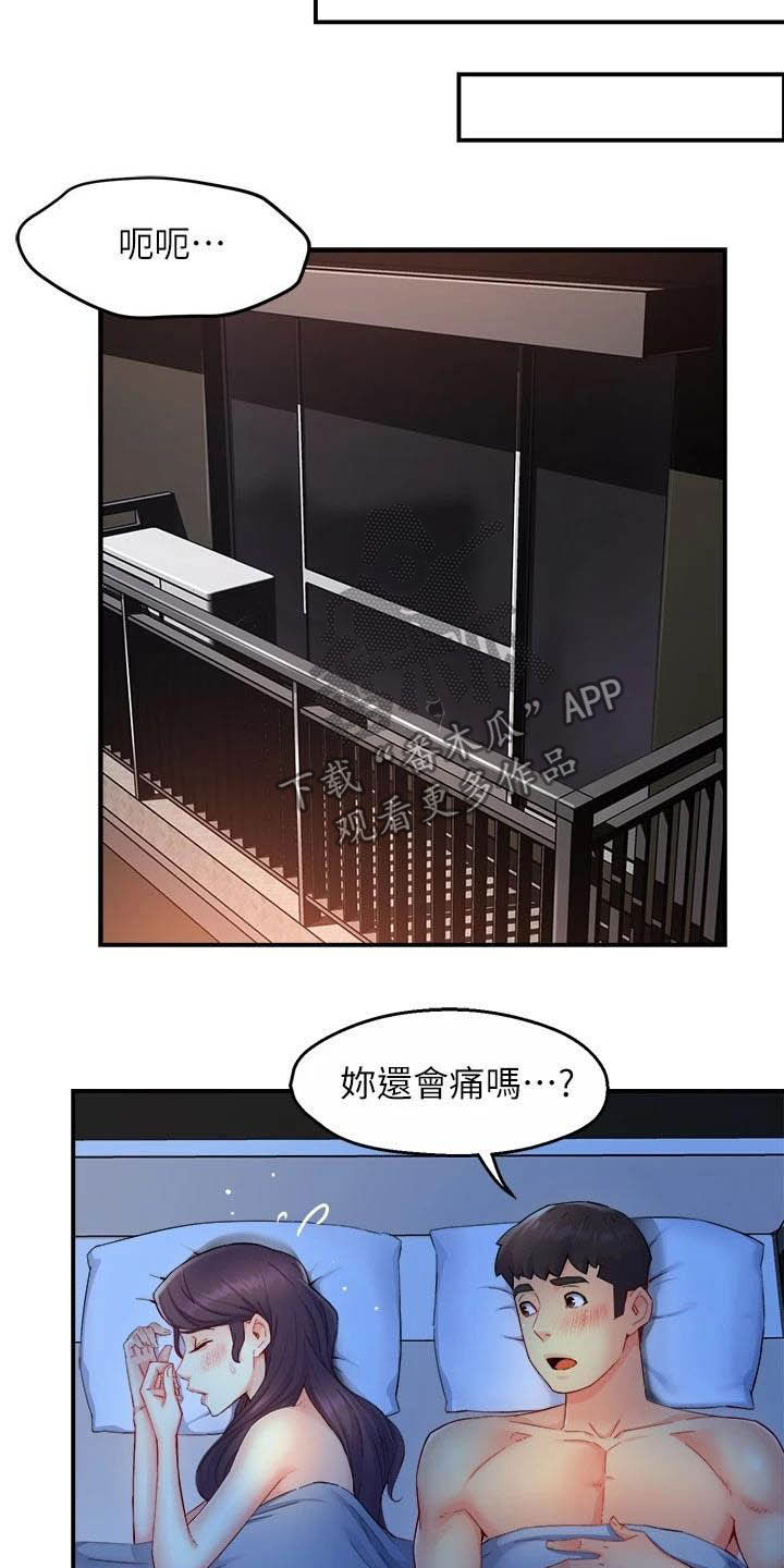 第97章：试探16