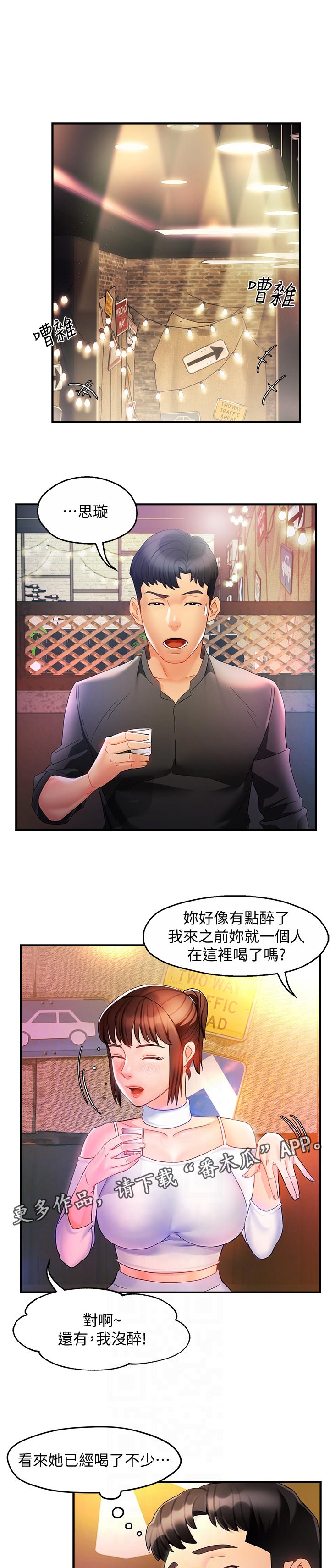 第23章：被甩了？0