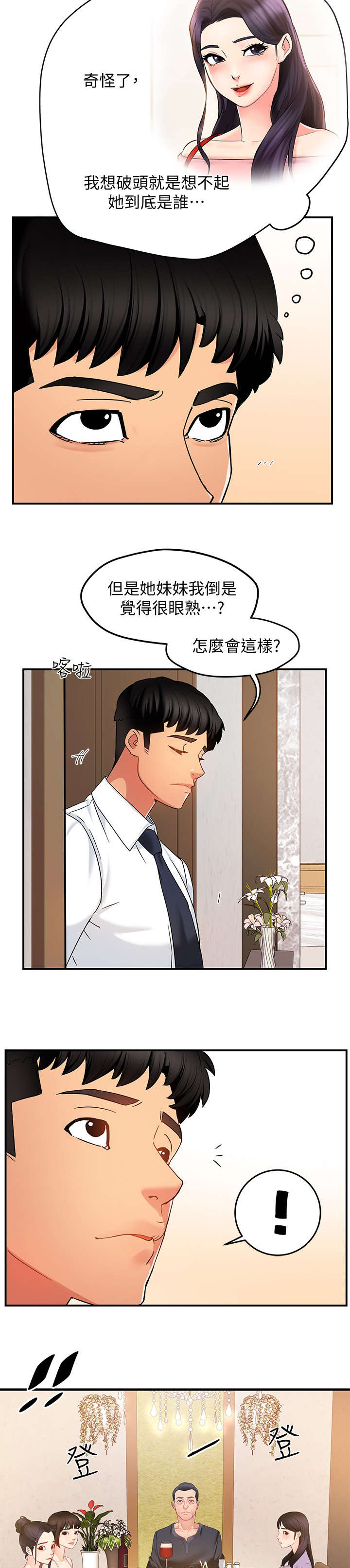 第10章：回家6