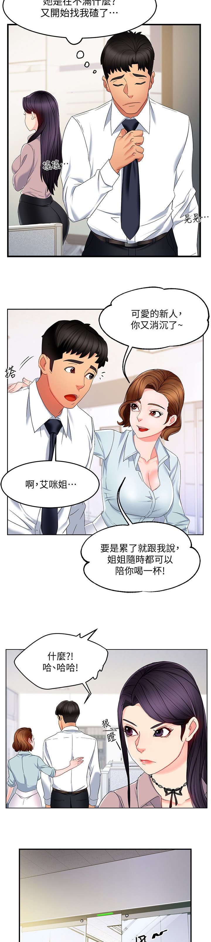 第14章：充裕13
