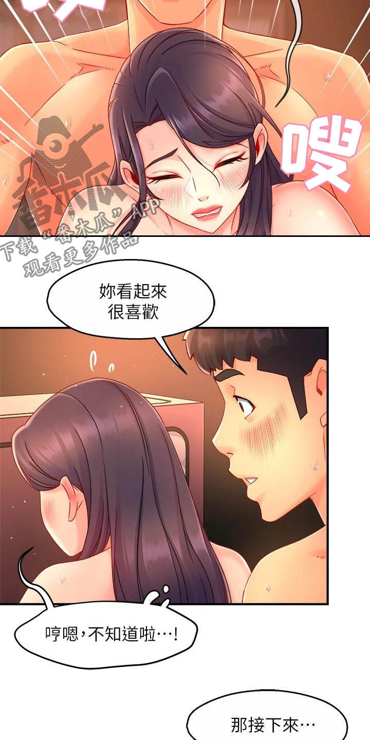 第97章：试探8