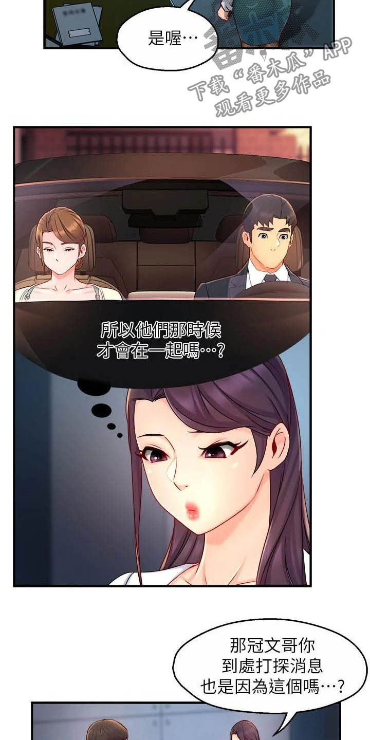 第85章：担心15