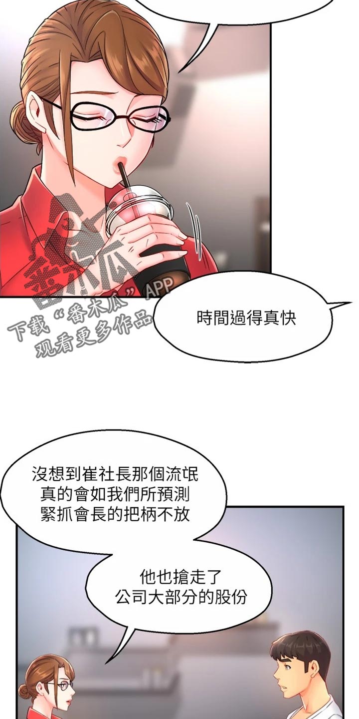 第105章：不离不弃16