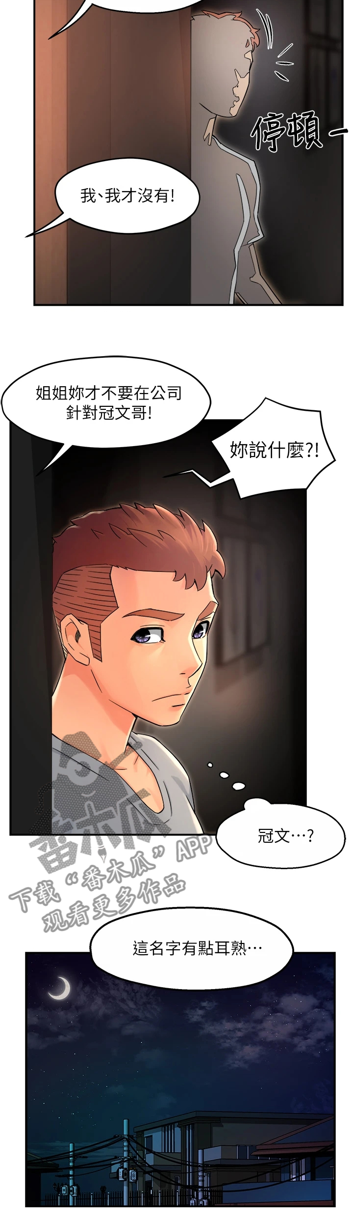 第66章：父女关系11
