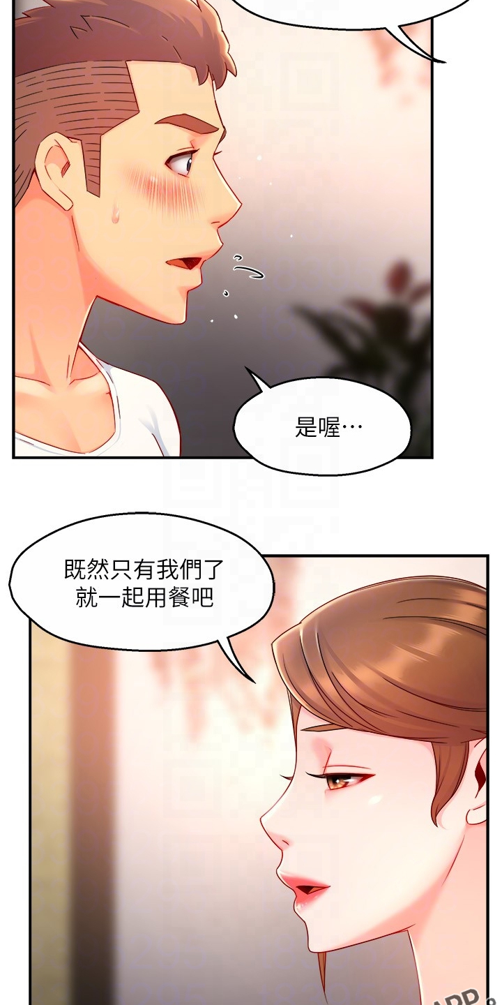 第79章：计划开始13