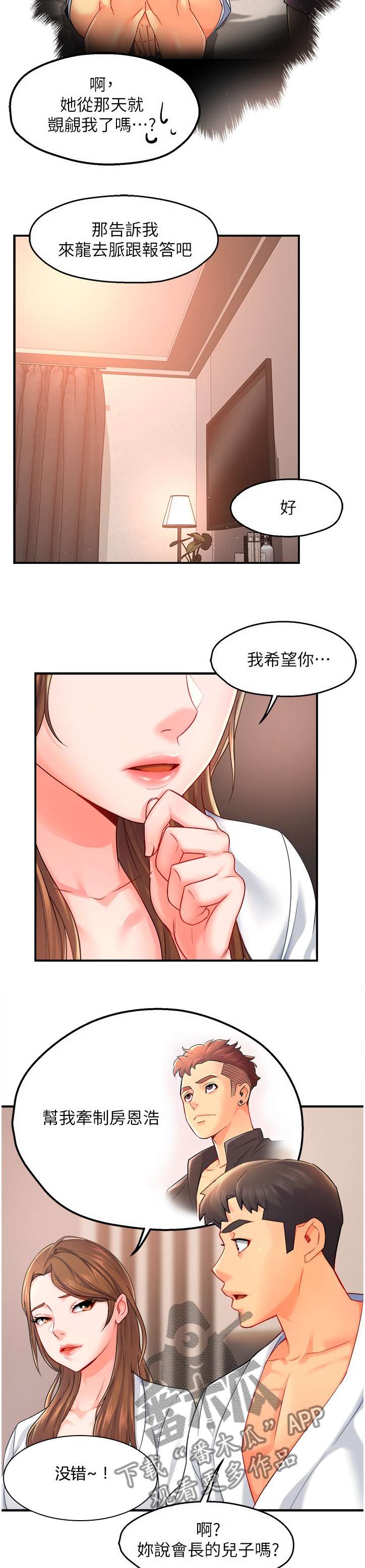 第57章：互换条件11