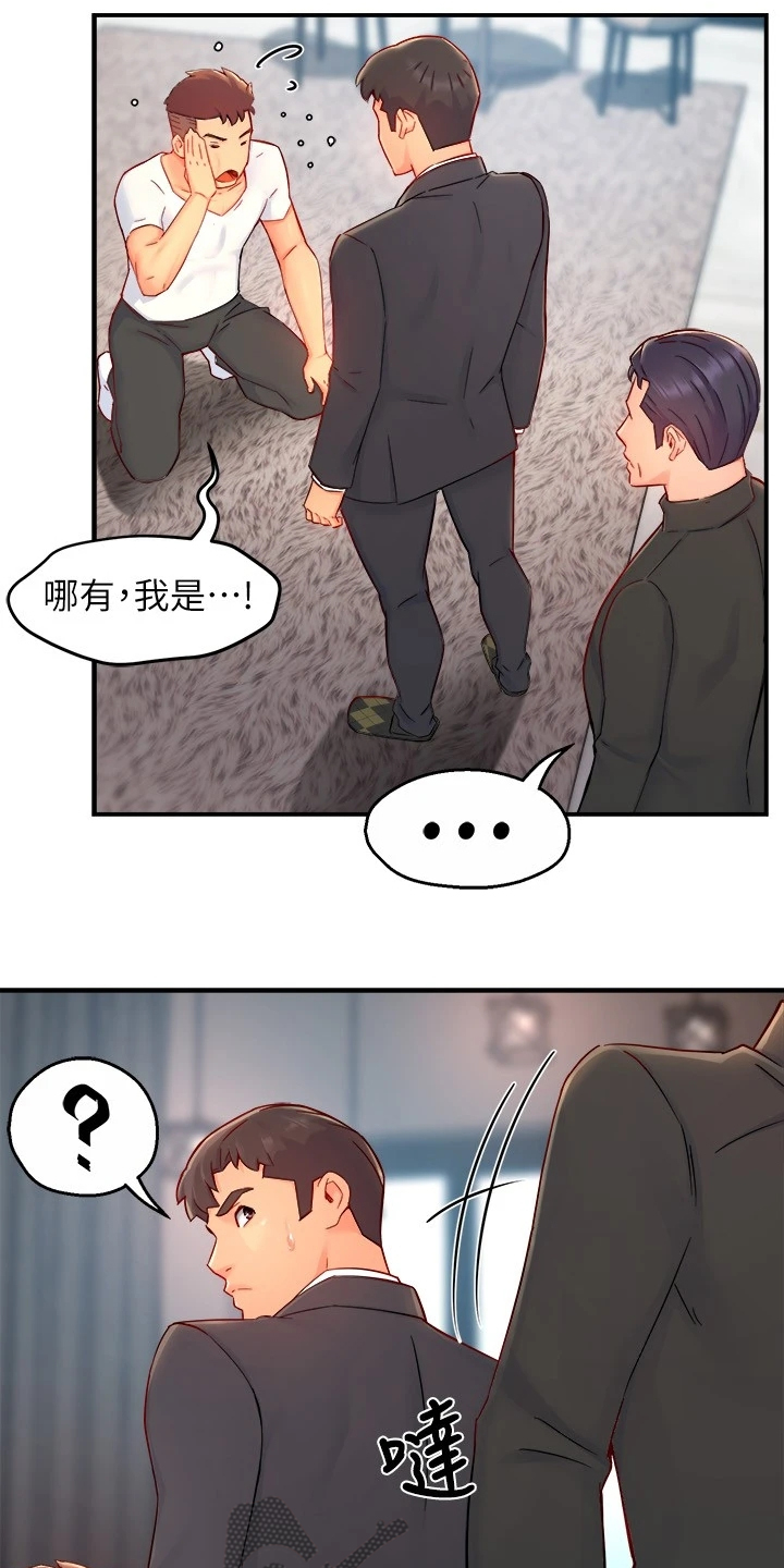 第82章：意识到中套了12