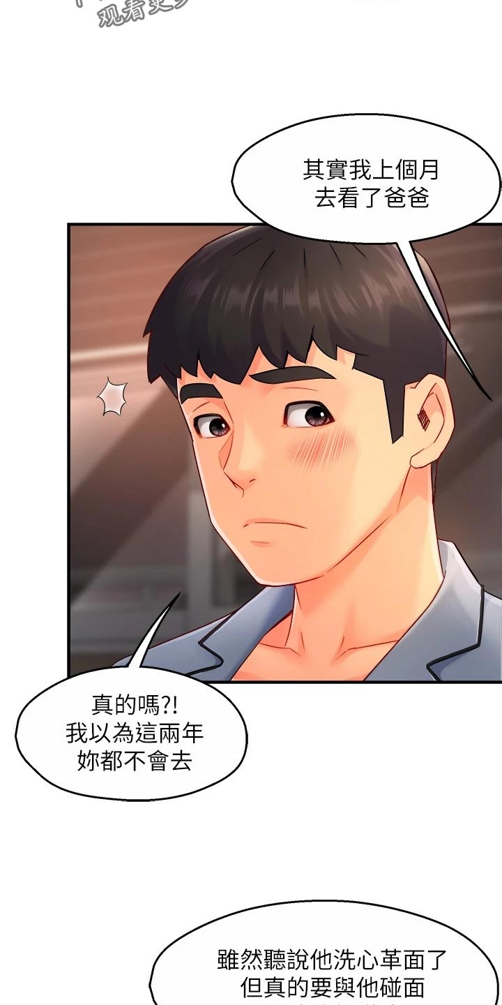 第108章：面试【完结】5