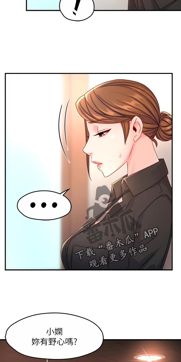 第104章：站队5