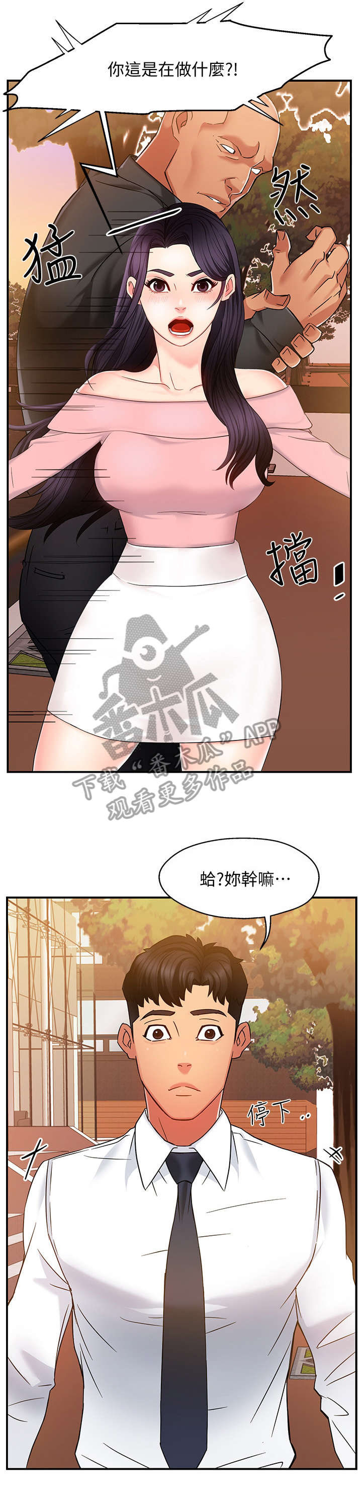 第9章：误会6