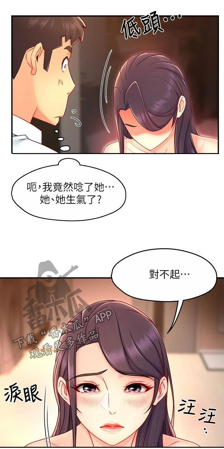 第95章：表白8