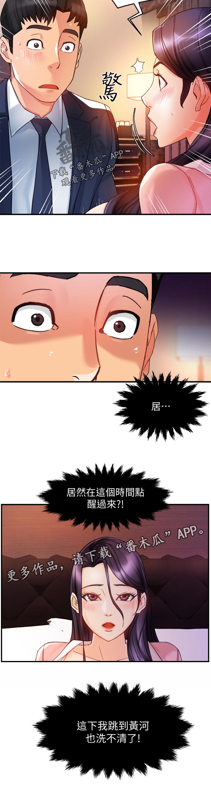 第34章：洗不清11