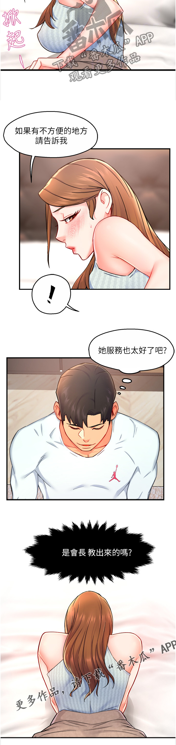 第55章：太直接了吧9