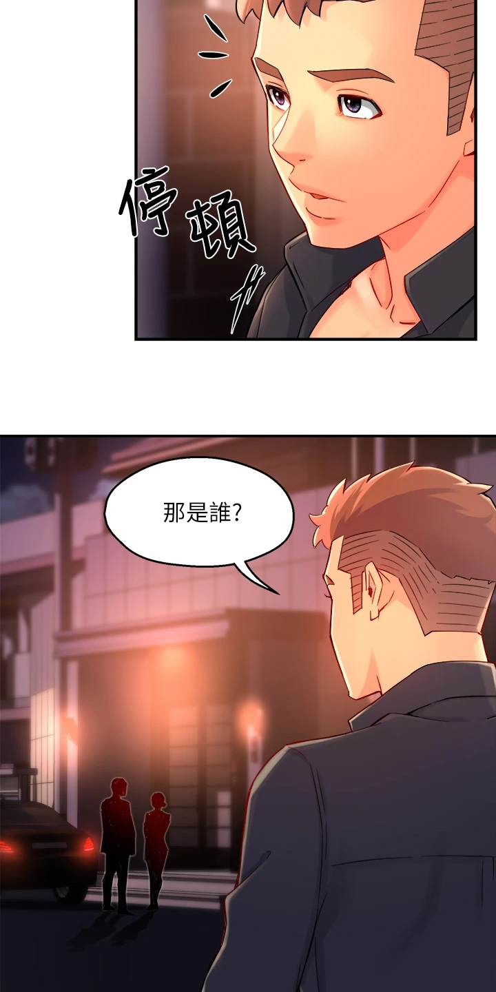 第76章：下次要你们好看9