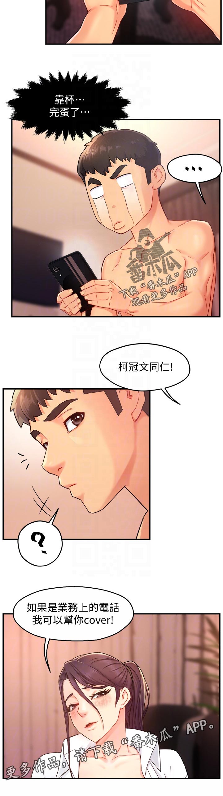第39章：交给你5