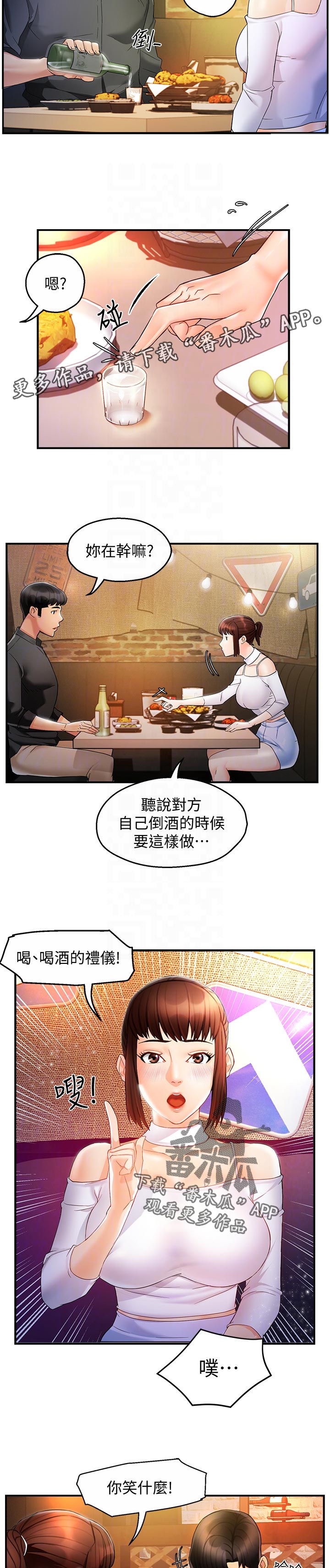 第23章：被甩了？3