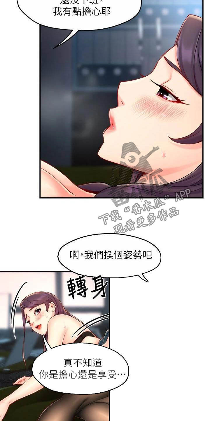 第85章：担心7