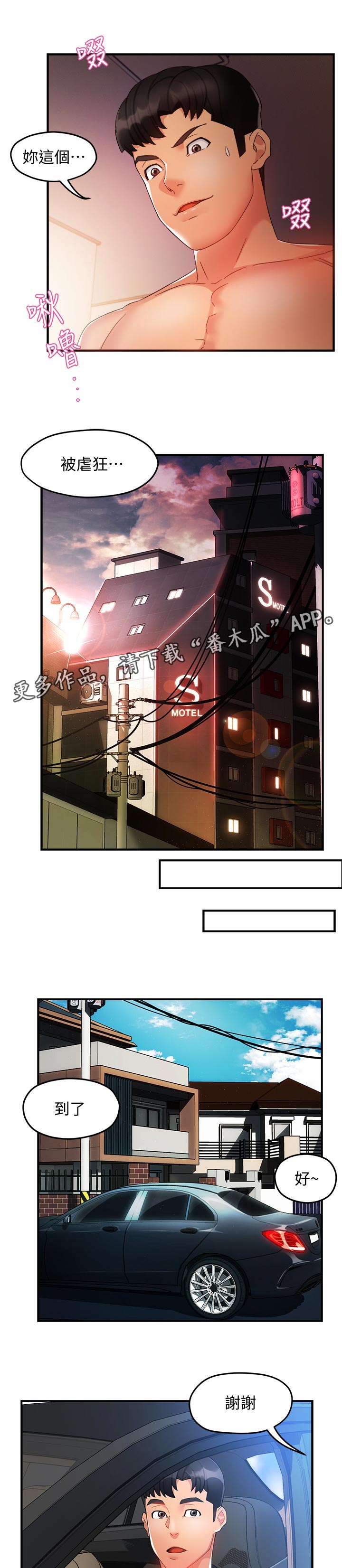 第26章：看穿6