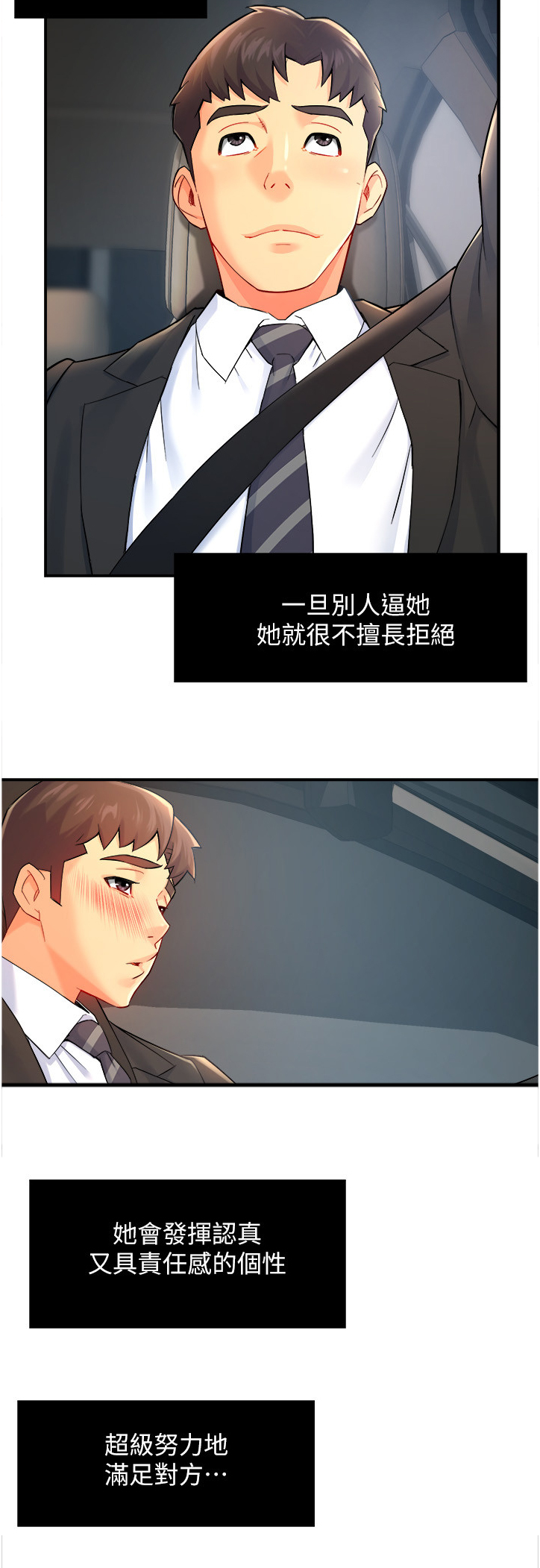 第52章：不懂拒绝14